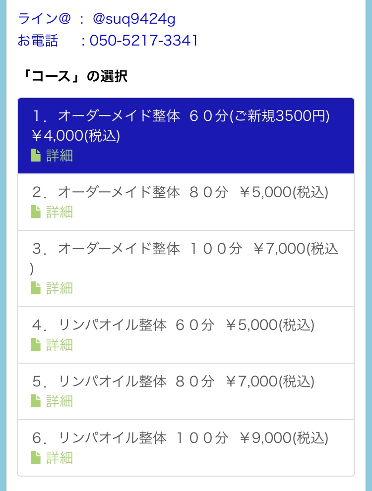 今ならお試し価格でご利用いただけます